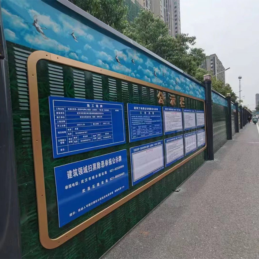 拉萨金属隔音吸音式围挡
